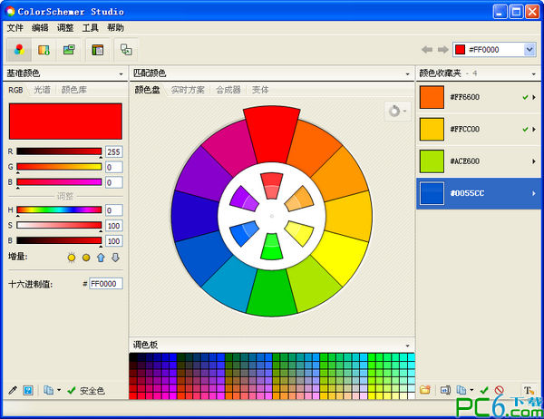 配色工具(ColorSchemer Studio)