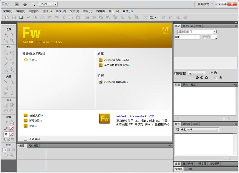 Adobe Fireworks CS2021