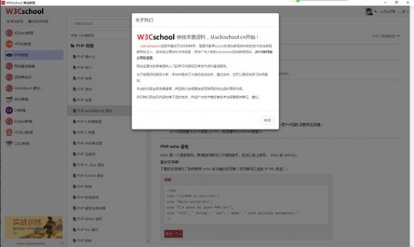 W3Cschool(css参考手册)