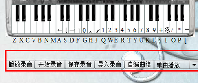 nbPiano模拟电子琴