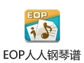 EOP人人钢琴谱