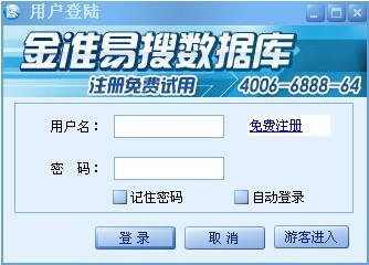 金准易搜企业名录数据搜索软件