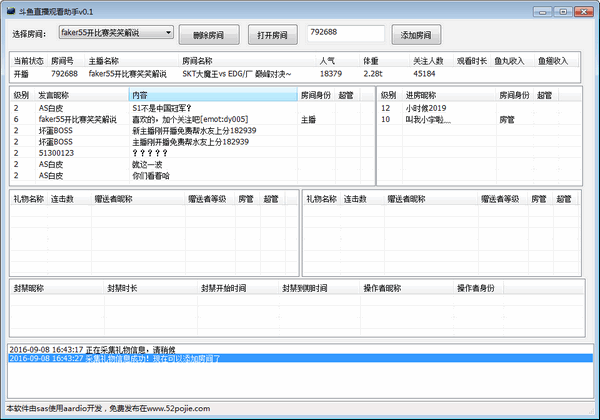 斗鱼直播观看助手