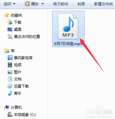 千千静听MP3播放器