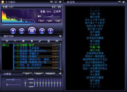 千千静听MP3播放器