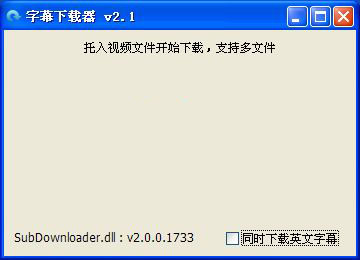 字幕下载器(SubDownloader)