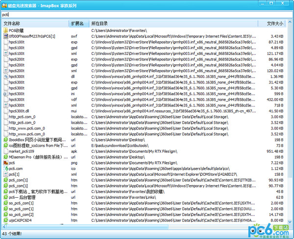 IdiskSearch（光速硬盘搜索软件）