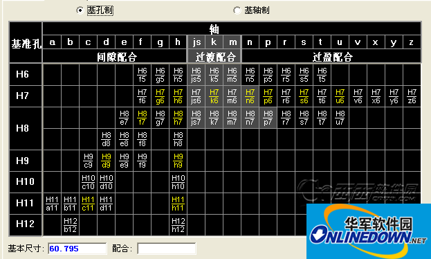 Tolerance机械公差查询工具