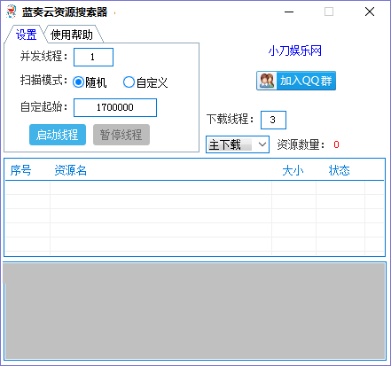 蓝奏云资源搜索器