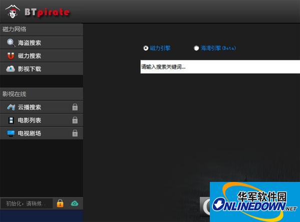 BT种子资源搜索工具BTpirate