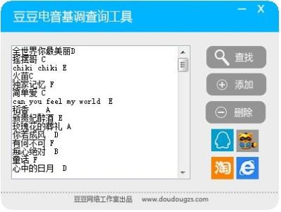 豆豆电音基调查询工具