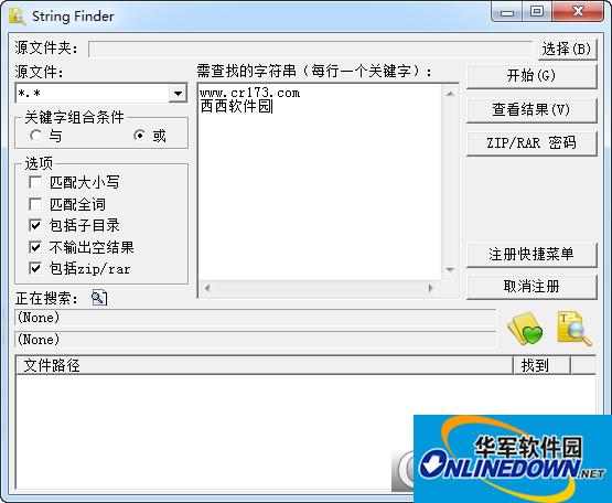 查找文本html文件中的字符串String Finder