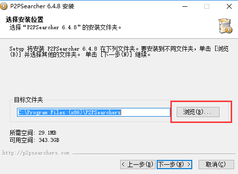 P2P种子搜索器（p2psearcher）