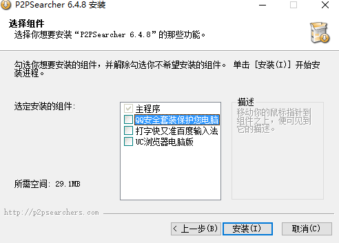 P2P种子搜索器（p2psearcher）