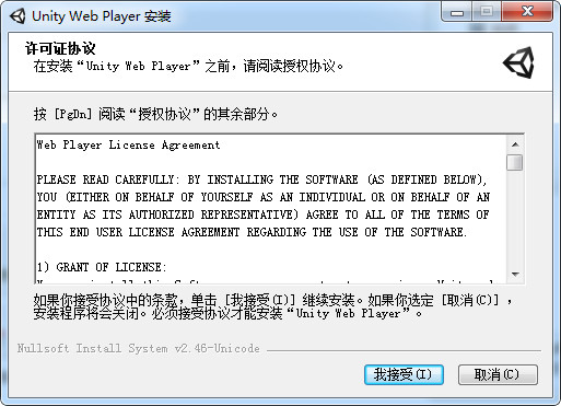 Unity Web Player(Unity网络播放器)