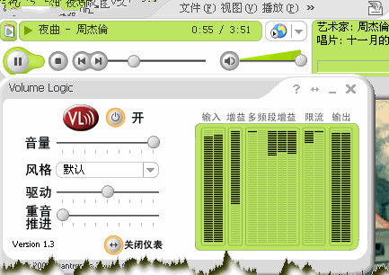 Volume Logic(高保真音乐插件)