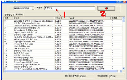 p2psearcher种子搜索神器