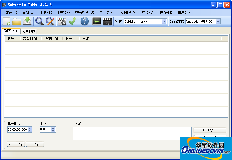 字幕编辑器(Subtitle Edit)