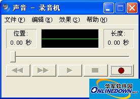 windowsXP录音机程序sndrec32