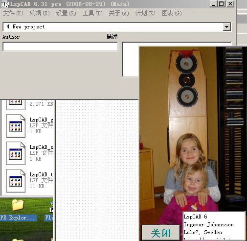 音箱设计软件(LspCAD)