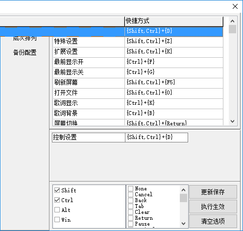 多媒体播放控制台