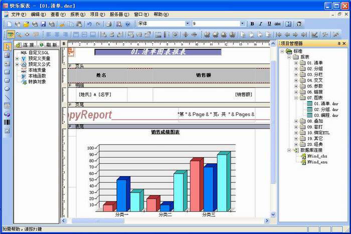 HappyReport快乐报表