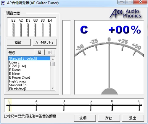 民谣吉他调音软件