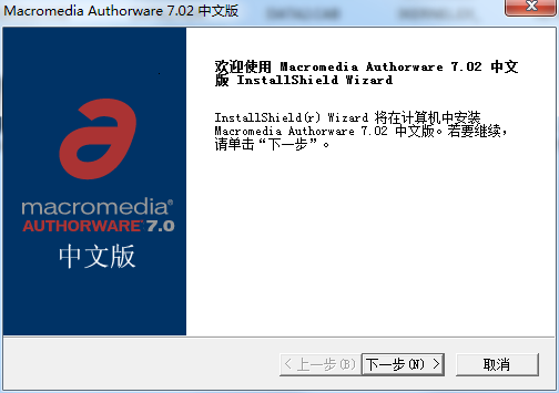 Macromedia Authorware截图