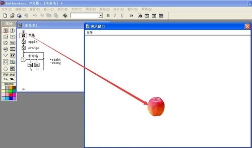 Macromedia Authorware截图