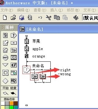 Macromedia Authorware截图