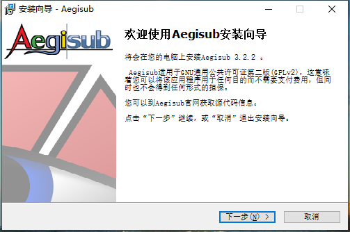 Aegisub(x32)