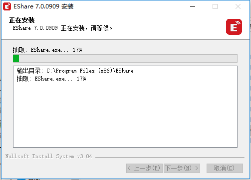 eshare无线同屏PC端 2.0.1 官方版