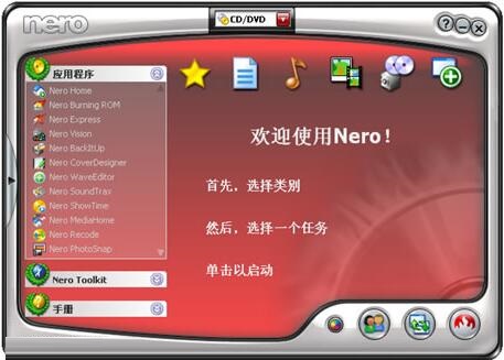 nero7刻录软件