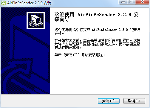 AirPinPcSender传屏软件