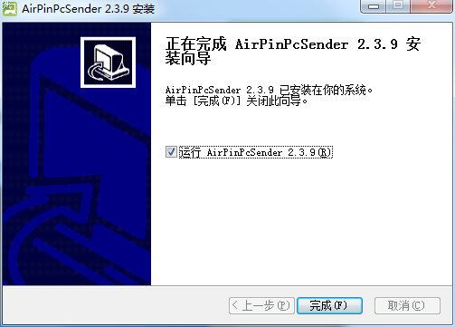 AirPinPcSender传屏软件