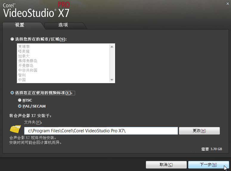 会声会影X7(Corel VideoStudio)