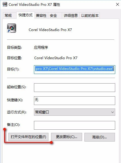 会声会影X7(Corel VideoStudio)