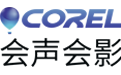 会声会影 Corel VideoStudio Pro X8