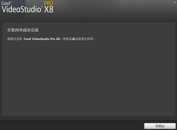 会声会影 Corel VideoStudio Pro X8