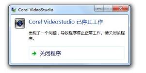 会声会影 Corel VideoStudio Pro X8