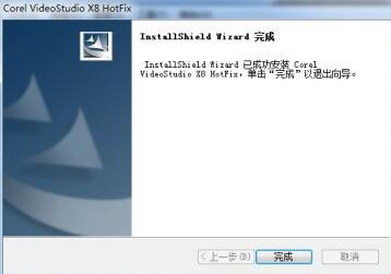 会声会影 Corel VideoStudio Pro X8