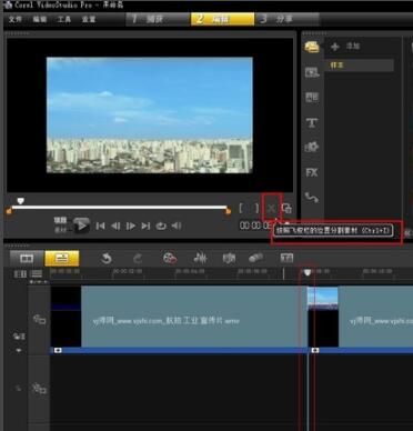 会声会影 Corel VideoStudio Pro X8