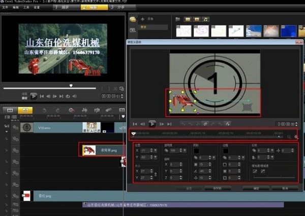 会声会影 Corel VideoStudio Pro X8