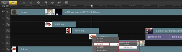 会声会影 Corel VideoStudio Pro X8