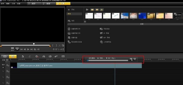 会声会影 Corel VideoStudio Pro X8