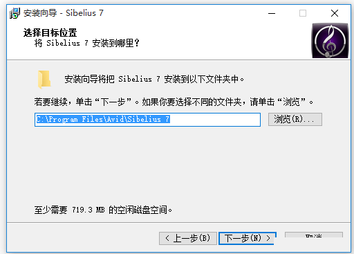 Sibelius打谱软件