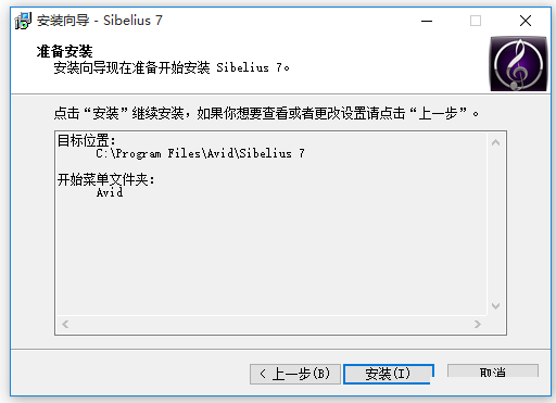 Sibelius打谱软件