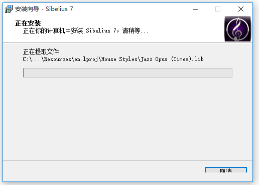 Sibelius打谱软件