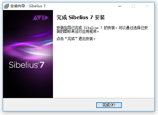 Sibelius打谱软件