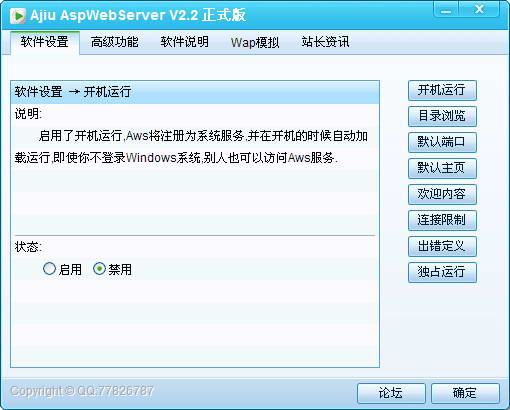 Ajiu AspWebServer